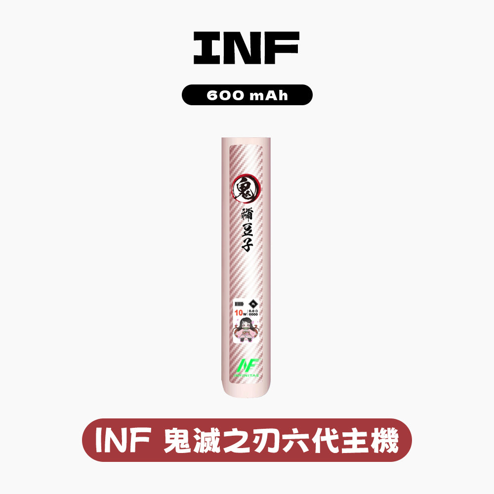 INF 鬼滅之刃聯名六代主機｜動漫潮流限定・四/五/六代全方位通配