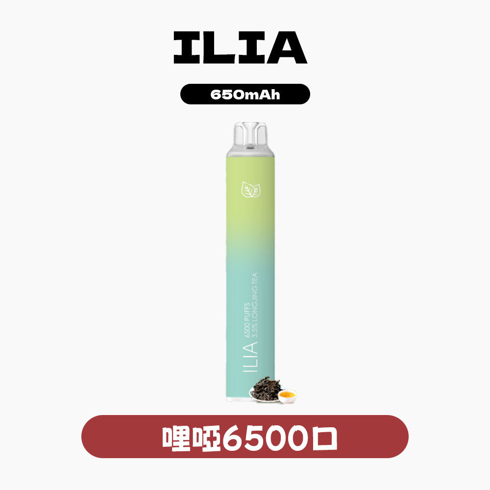 ILIA 哩亞 拋棄式 6500口電子煙｜【品牌標竿】經典穩定口感・符合人體工學手感・高品質原廠配方-A-