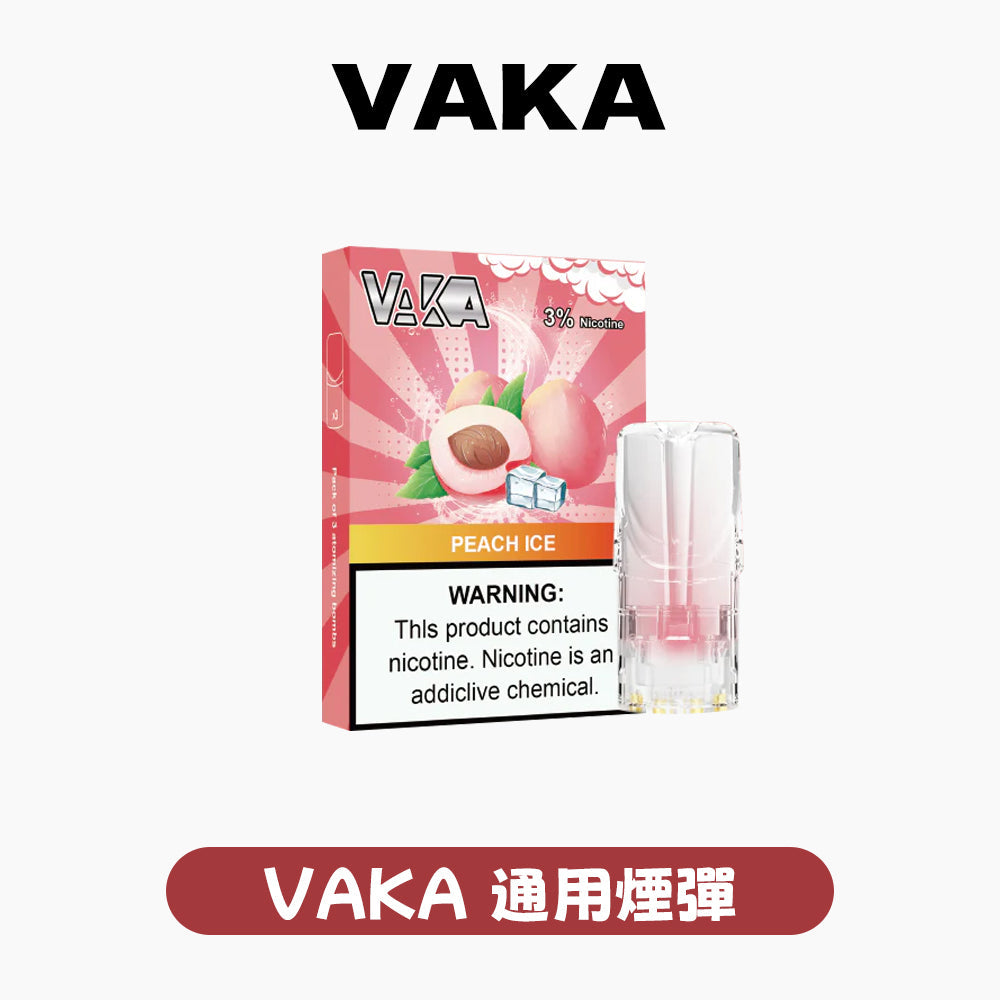 VAKA 一代發光煙彈 (HP2)｜【超值組】買6盒送1盒 / 買8盒送主機・RGB 炫彩特效・1代通用