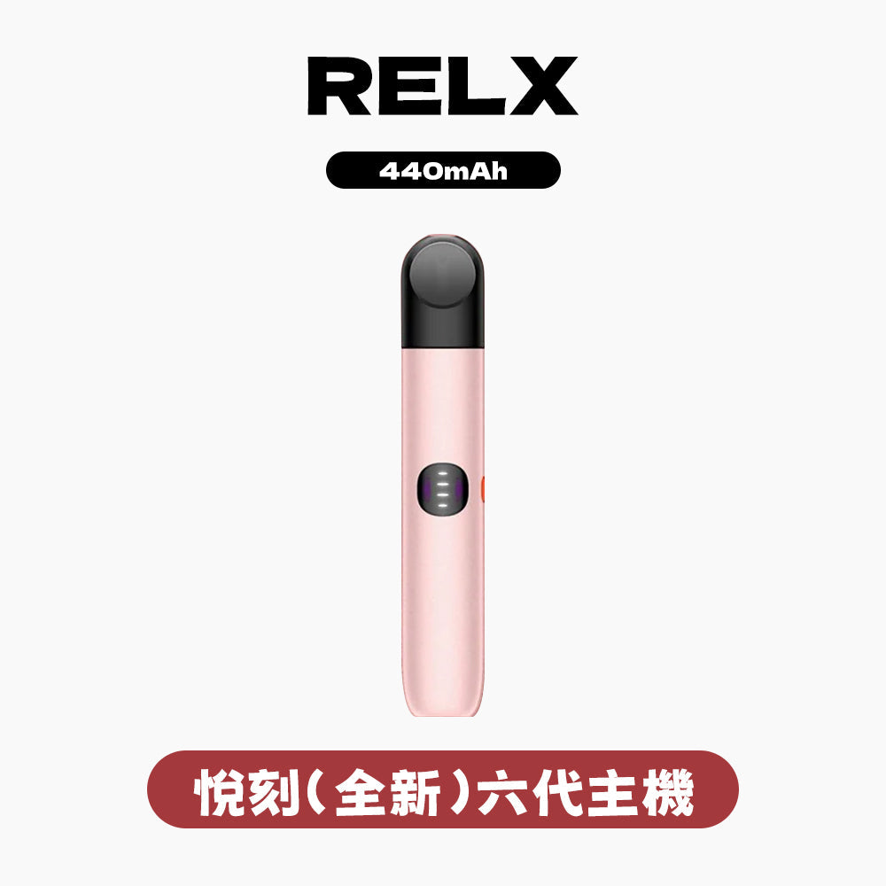 RELX 悅刻六代 2 PLUS 主機｜旗艦幻影 Pro・三段功率調節・智能交互底座
