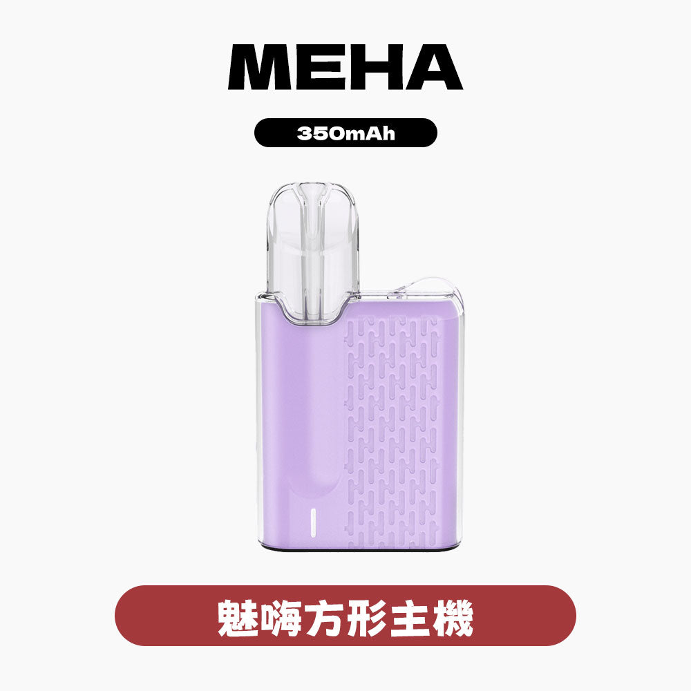 MEHA 魅嗨五代主機 (方形)｜潮流方塊外型・五代規格通用・高質感鋅合金