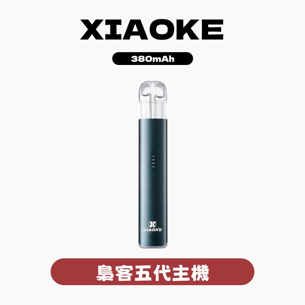 XIAOKE 梟客五代主機｜幻影風格・高性價比・五代通用規格首選