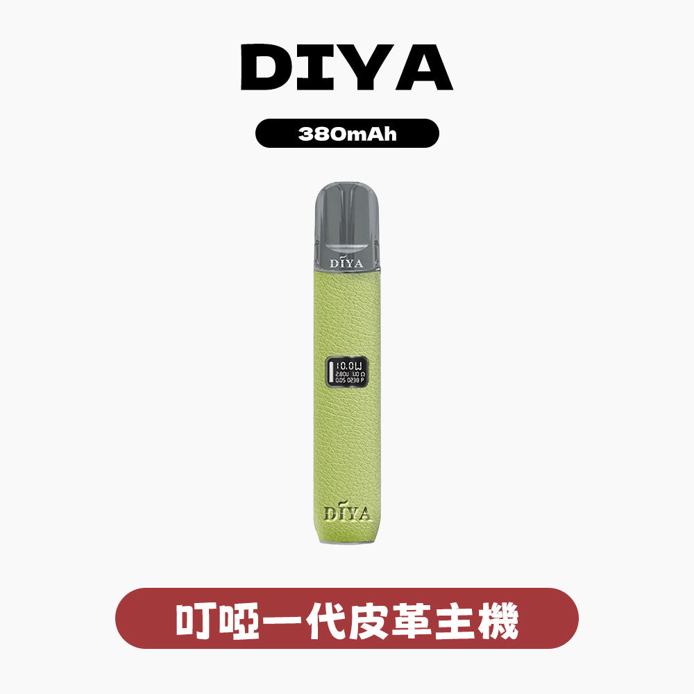 DIYA 叮啞 一代主機皮革系列｜經典商務美學・親膚耐刮質感