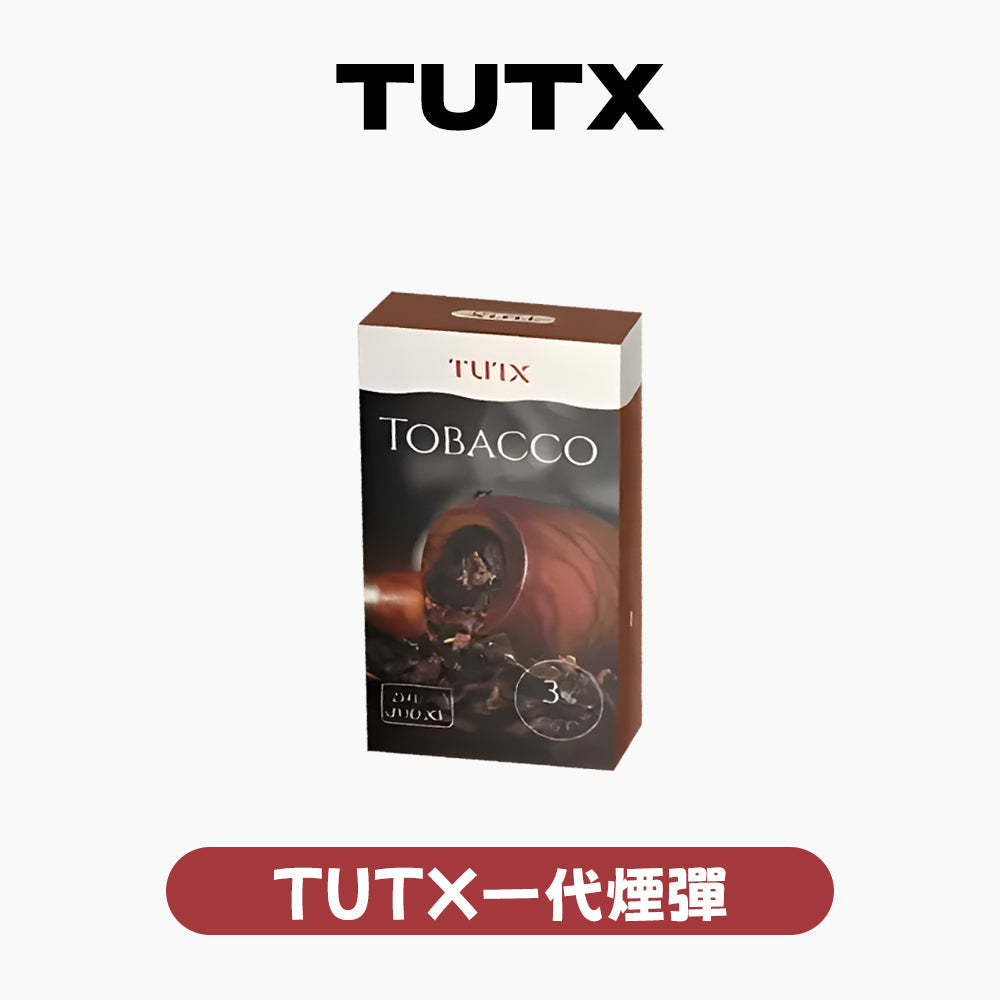 TUTX 一代煙彈｜極致品質還原・高品質陶瓷霧化・1盒3入・全能一代通用煙彈