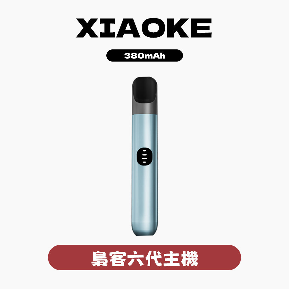 XIAOKE 梟客六代主機｜頂級幻影 Pro 風格・三段調壓技術・六代通用旗艦平替