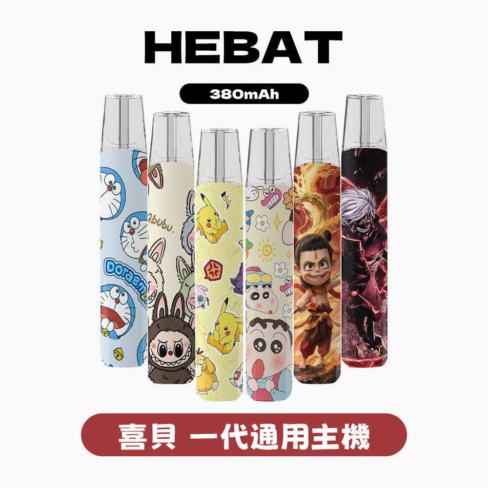 喜貝拉布布 (Labubu) 潮流聯名主機｜一代通用規格・二次元限定塗裝