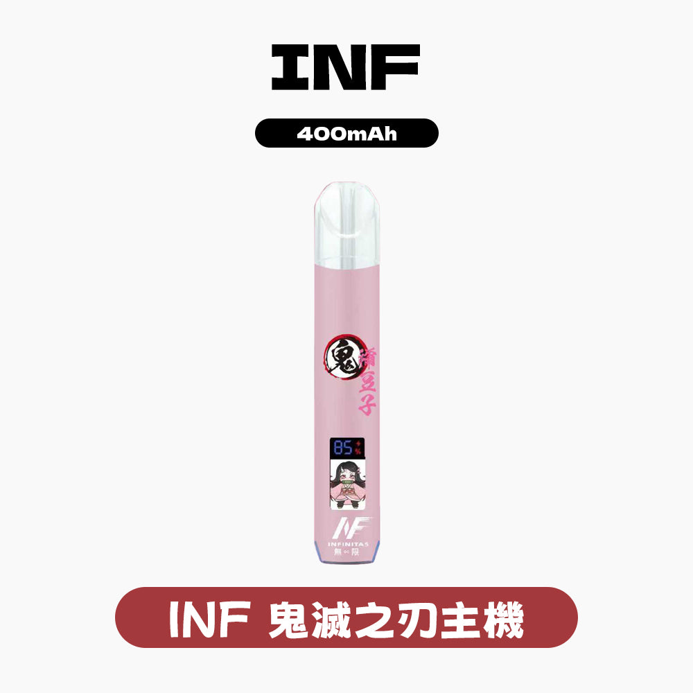 INF一代主機 鬼滅之刃聯名款｜動漫潮流限定・經典 1 代通用規格