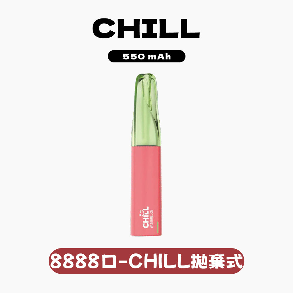 CHILL 8800口 拋棄式｜【續航怪獸】全新上市・大容量網芯技術・極致順滑擊喉感