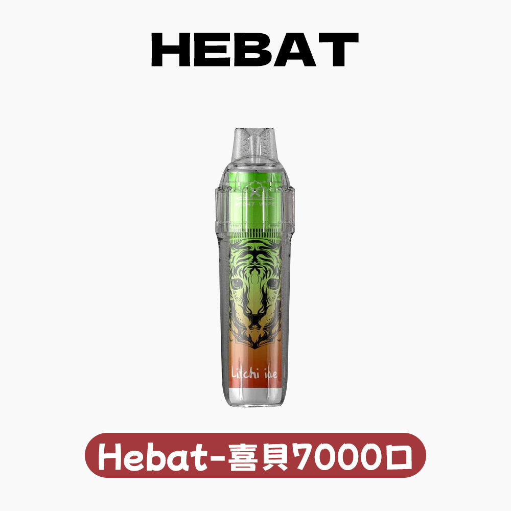 Hebat 喜貝拋棄式 7000口｜【強勁爆發力】高放電倍率・Mesh 網芯・極致果香還原