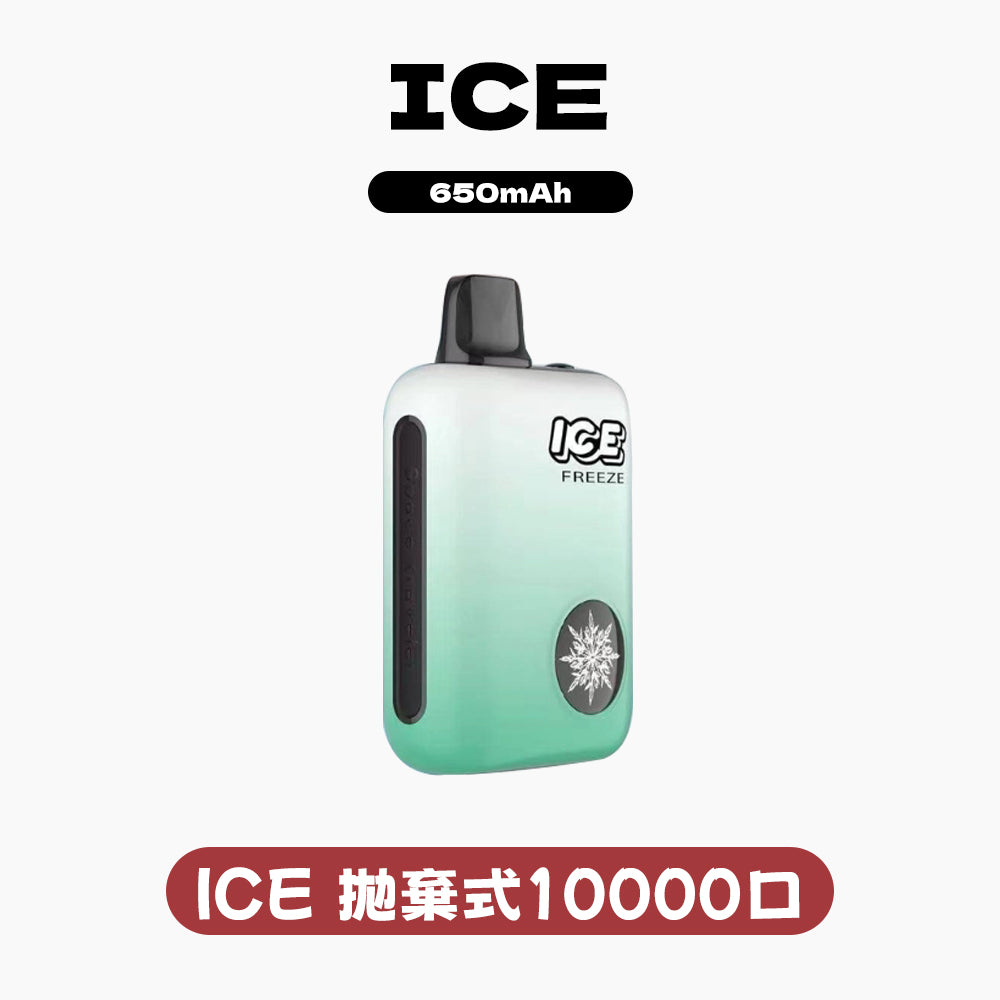 ICE 10000口 數顯拋棄式｜【首創可調節冰感】自定義涼度・Mesh 網芯・智慧電量監控