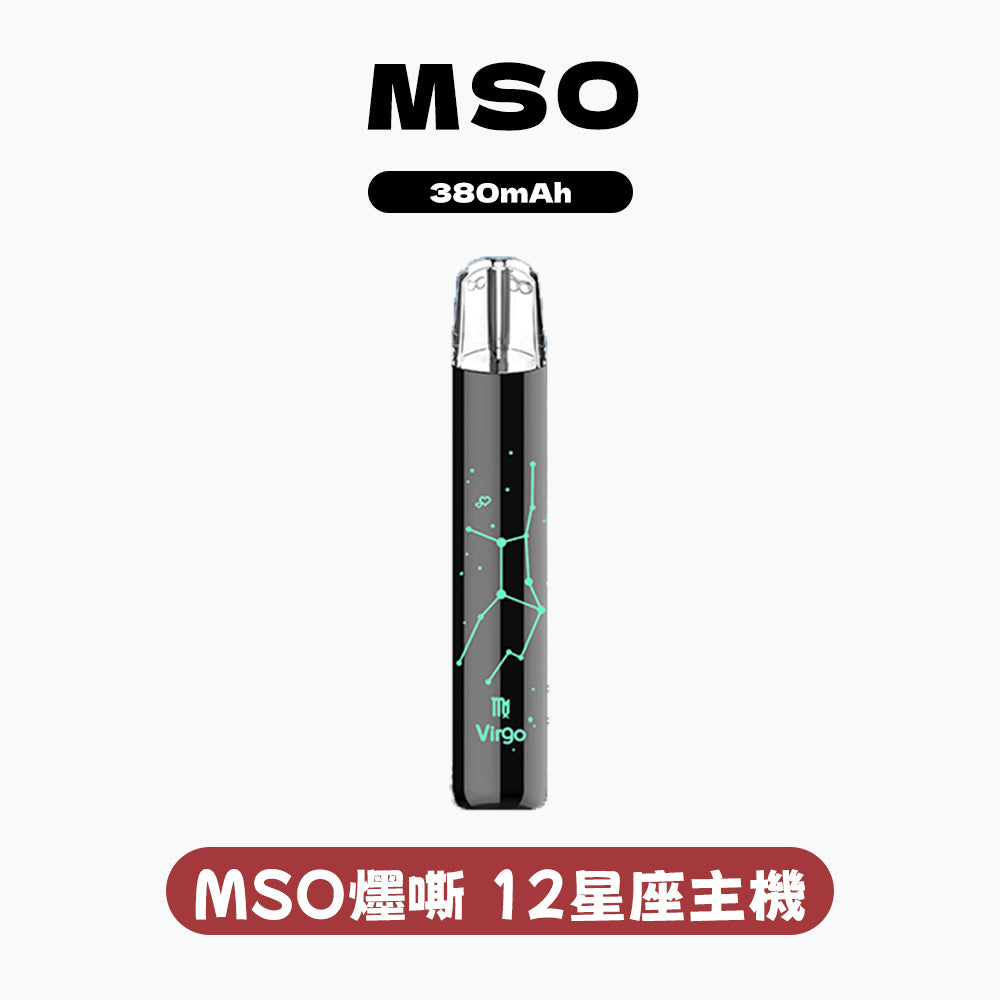MSO 爅嘶 十二星座發光主機｜占星美學・一代通用技術・精鍊鋅合金材質