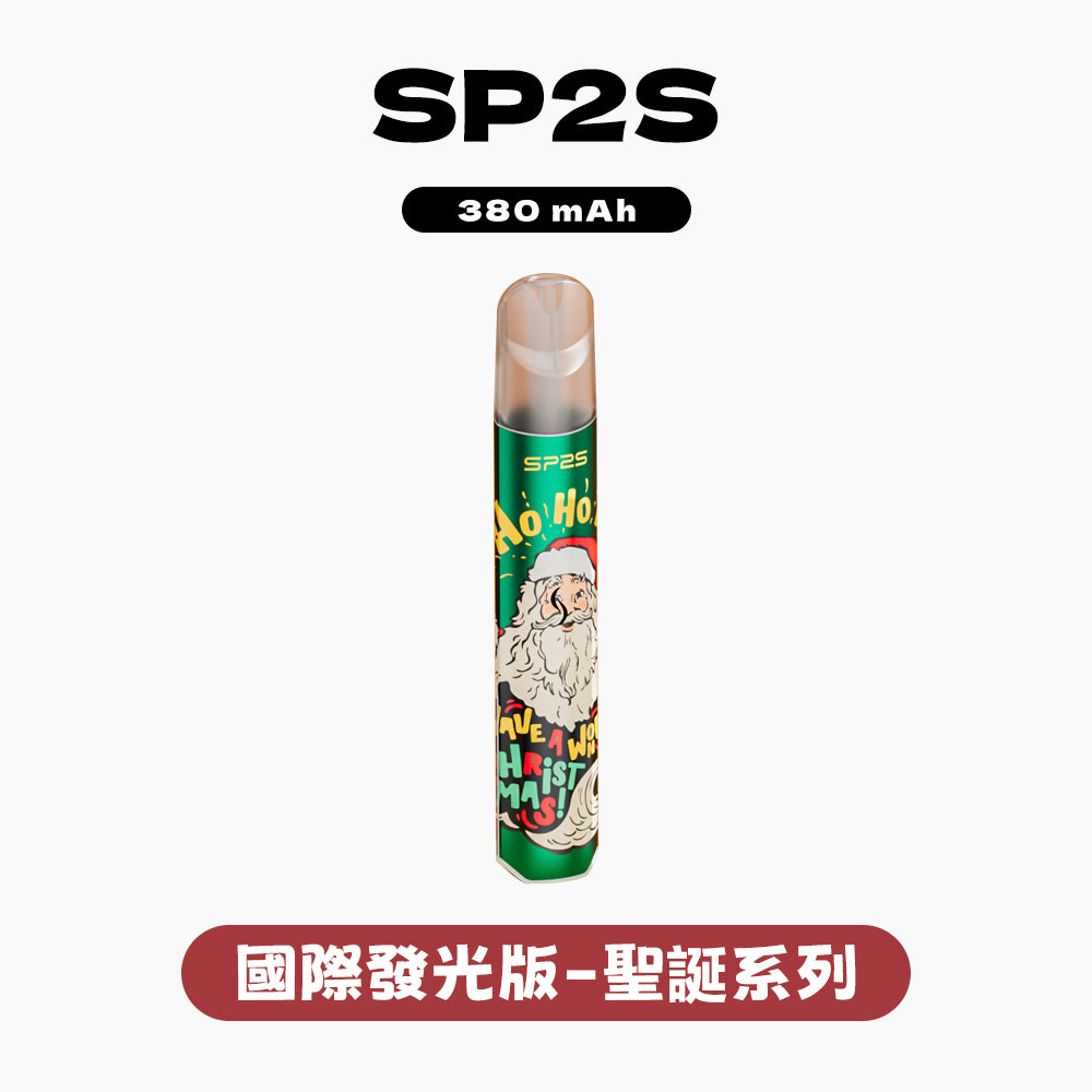 SP2S 聖誕系列主機 (國際版)｜環球限量版設計・卓越口感穩定性-A/B