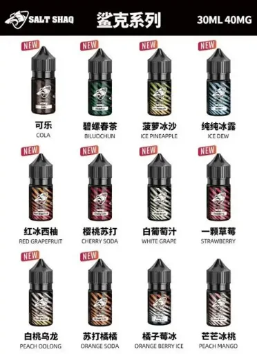 SALT SHAQ 鯊克尼古丁鹽煙油｜【正品現貨・當日發貨】買5送1 / 買10送2・極致解癮・純淨擊喉感-A-